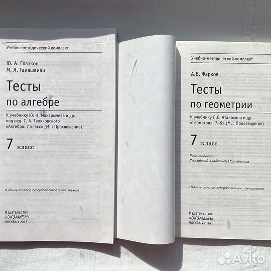 Рабочие тетради, тесты, аттестация фгос
