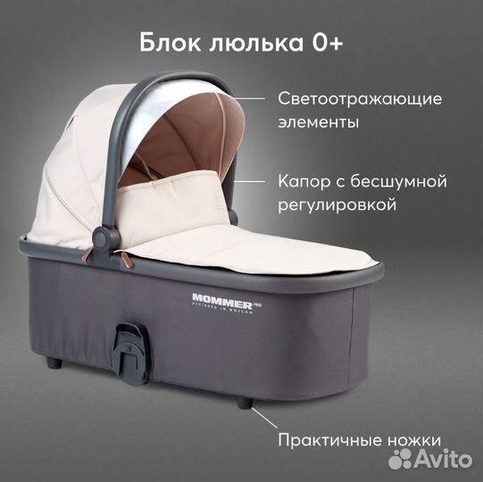 Коляска 2 в 1 happy baby mommer pro