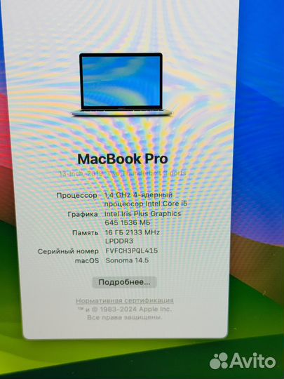 Топовый MacBook Pro 13 2019 Core i5 + 16 Gb RAM