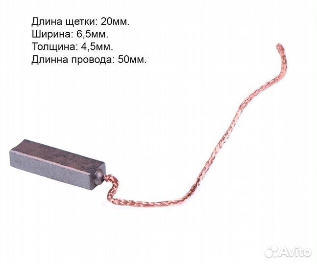 Щетки для генератора Valeo