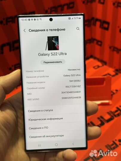 Samsung Galaxy S22 Ultra, 8/128 ГБ