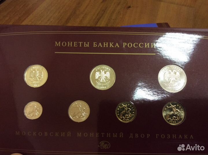 Продам официальный набор монет Гоззнака