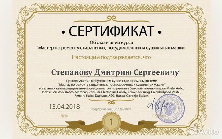 Ремонт духовых шкафов Ремонт варочных панелей