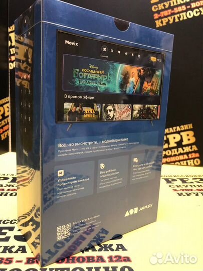 TV приставка Movix MVX01A