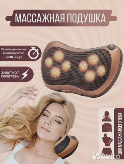 Массажная Подушка Massage Pillow с 8 Роликами