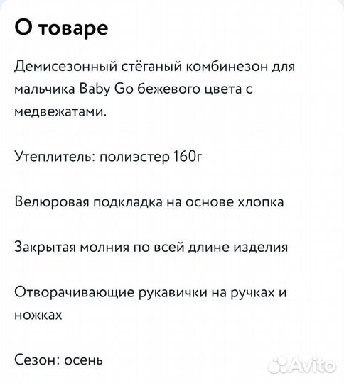 Комбинезон