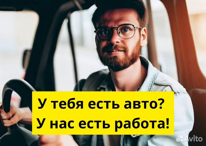 Подключайте своем авто к Яндекс Go