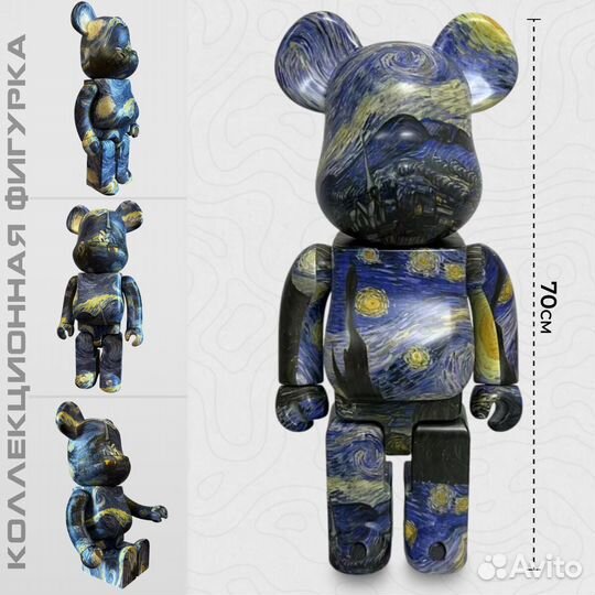 Фигурка kaws Bearbrick 70 см