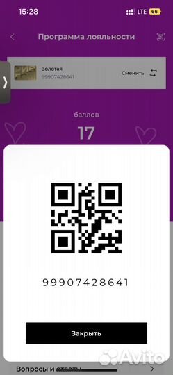 Золотая карта рив гош