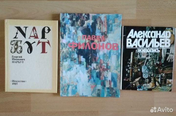 Книги по искусству