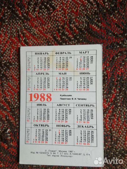 Календарики СССР