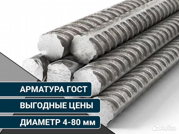 Арматура строительная 6,8,10,12,14,16,18,20 а500с