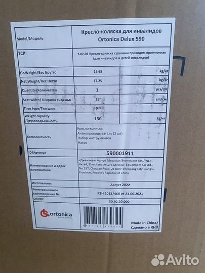 Кресло-коляска для инвалидов новая