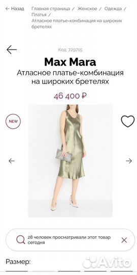 Платье Leisure Max Mara