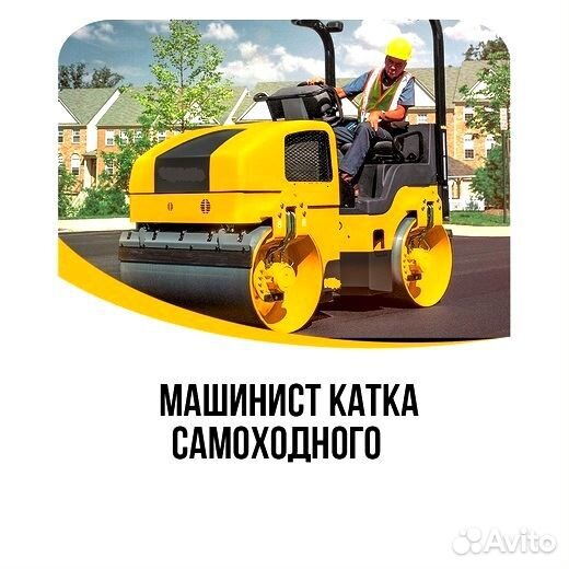 Обучение грейдер асфальтоукладчик каток фреза всде