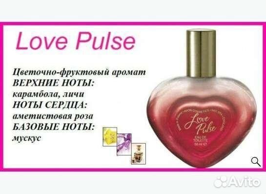 Avon 1 Pulse и Love pulse