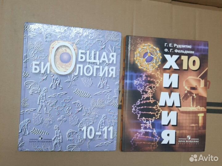 Учебники разные