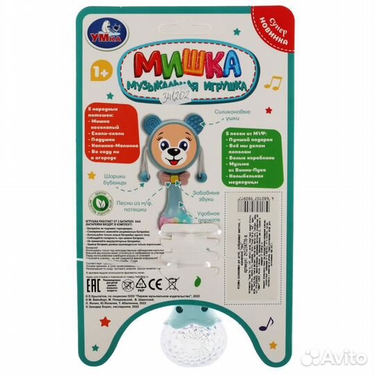 Музыкальная игрушка ZY1234770-R музыка мишка