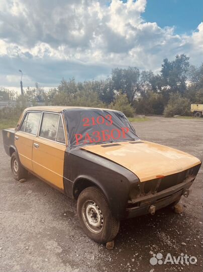 Ваз 2103 на разбор/на запчасти