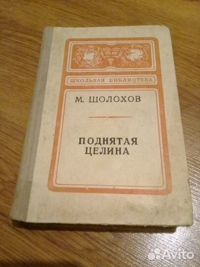Обменяю книги