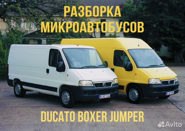 Шрус наружный граната Fiat Ducato 244 250