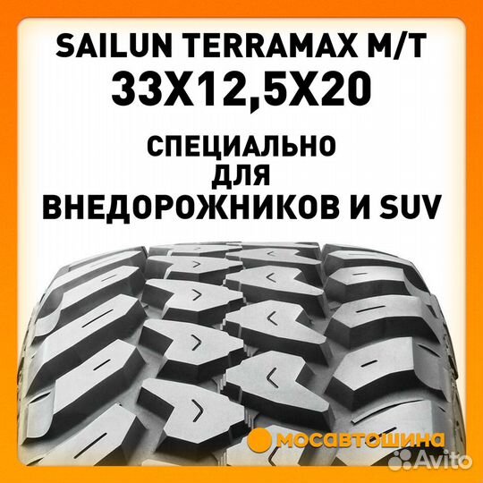 Sailun Terramax M/T 33/12.5 R20 114Q