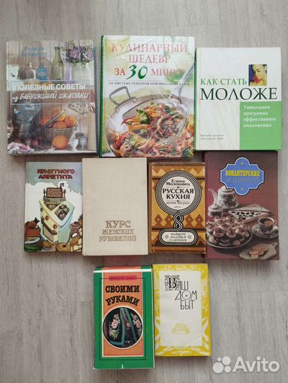 Книги по кулинарии, домоводству и прочее