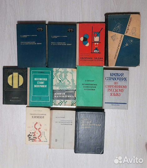 Учебники СССР