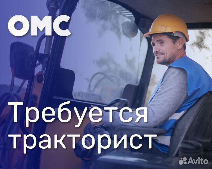 Тракторист