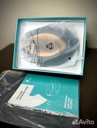 Массажёр для глаз Kitfort KT-2949 Новый