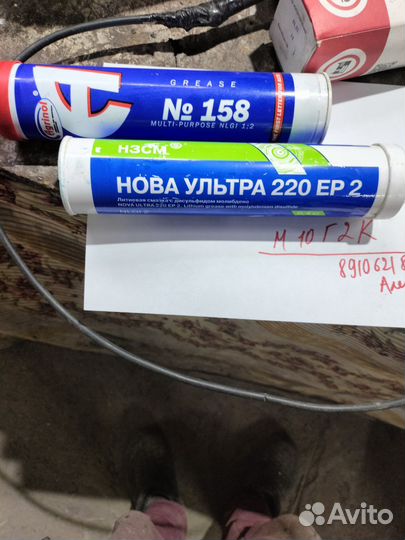 Смазка в тубах синяя