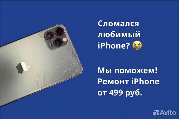 iPhone 13 Pro, 256 ГБ