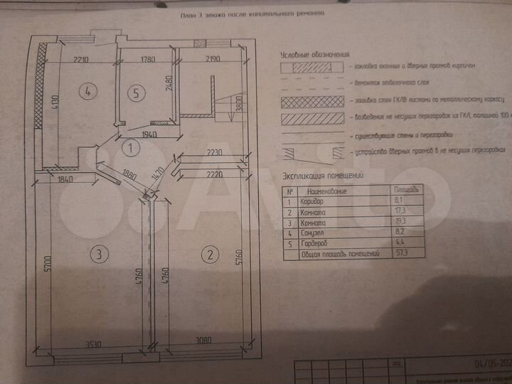 Таунхаус 311 м² на участке 2,4 сот.