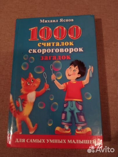 Книги (стихи для детей)