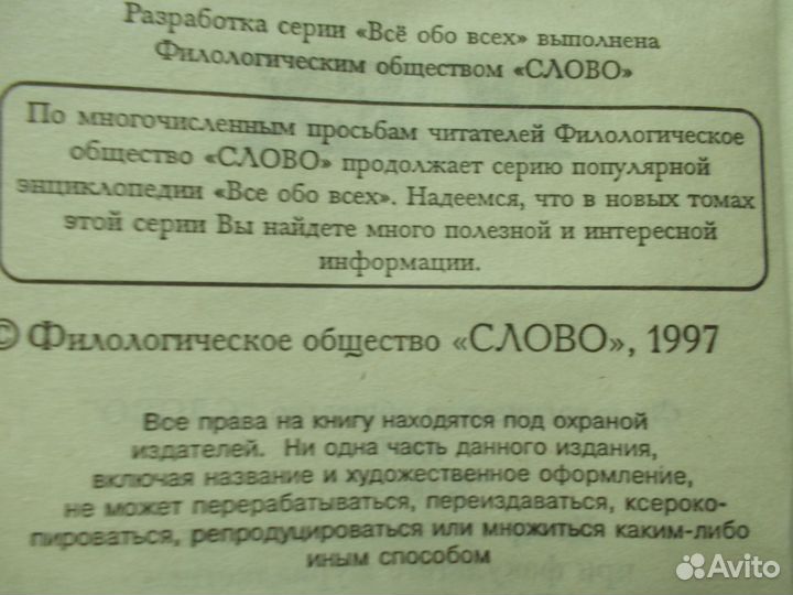 Книги: Всё обо всех