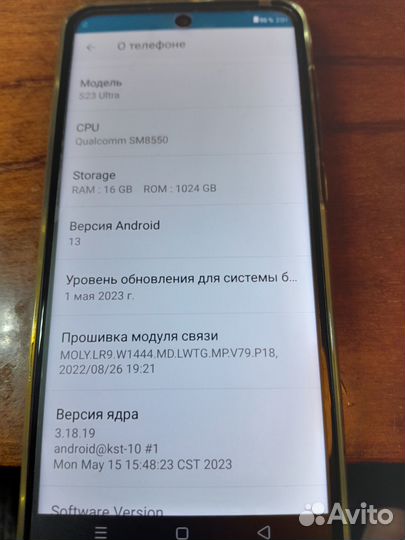 Samsung Galaxy S23 Ultra, 12/512 ГБ