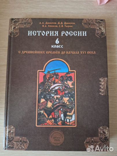 Учебники 5,6 класс