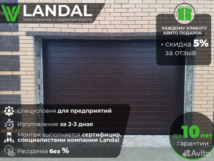 Ворота гаражные, ворота рулонные