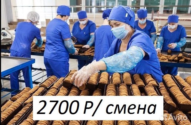 Фасовщик пряников. Подработка без опыта