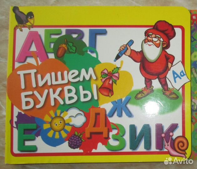 Детские книги для детей