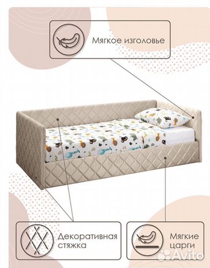 Кровать «Элиза Софт« 90/200