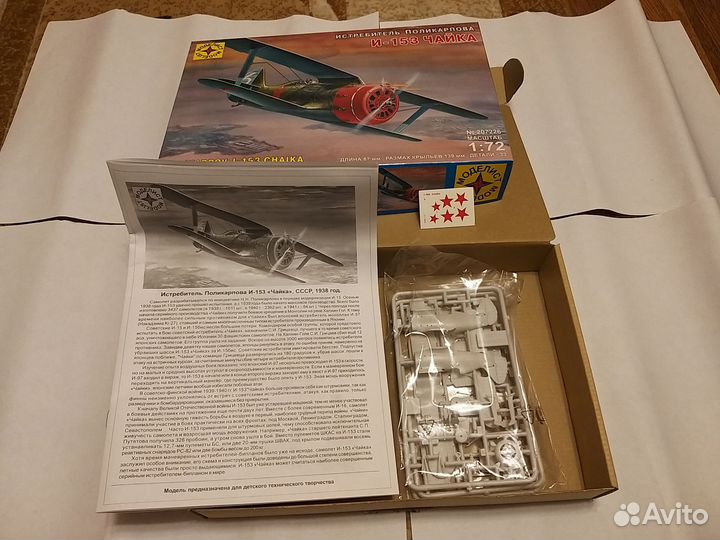 Сборные модели 1:72