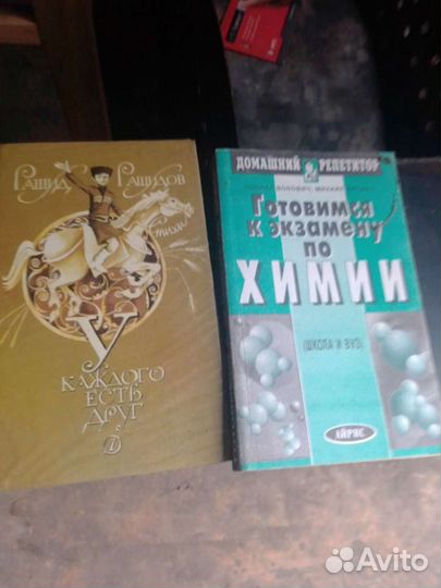 Книги, учебники