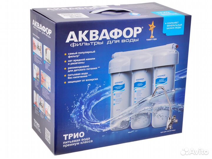 Фильтр для воды Аквафор Трио норма новый