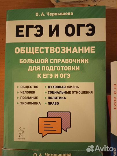 Большой справочник для подготовки к оягэ и егэ