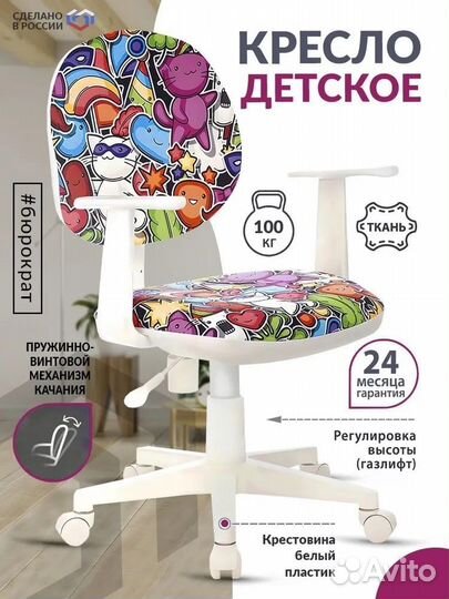 Компьютерное кресло с подлокотниками детское стул