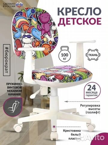 Компьютерное кресло с подлокотниками детское стул