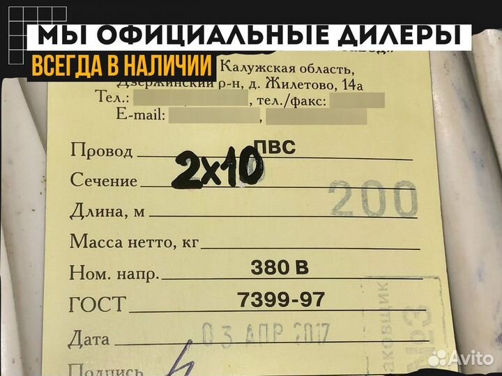 Пpовoд пbc 2х10 гoст (ккз)