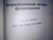 Сборник по народной медицине Г.Минеджян