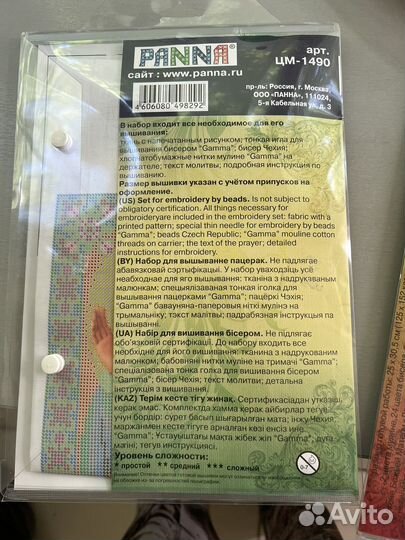 Набор доя вышивки